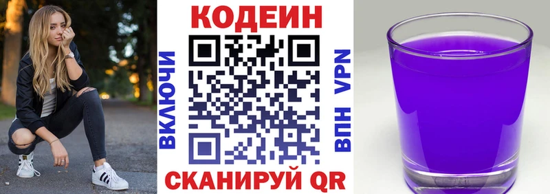Кодеин Purple Drank  ОМГ ОМГ вход  Чегем 