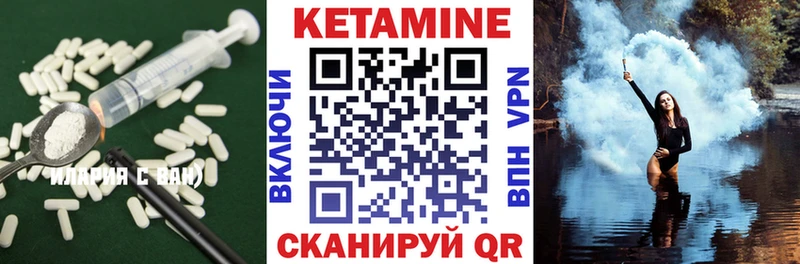КЕТАМИН VHQ  Чегем 